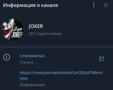 Joker ставки