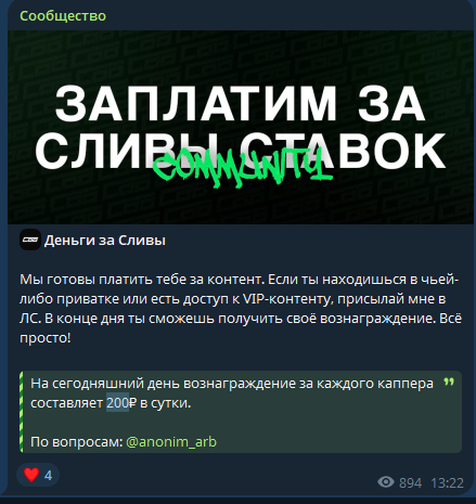 капер Anonim arb