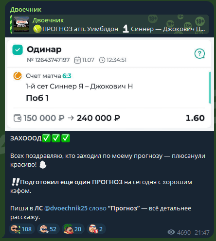 капер Dvoechnik25