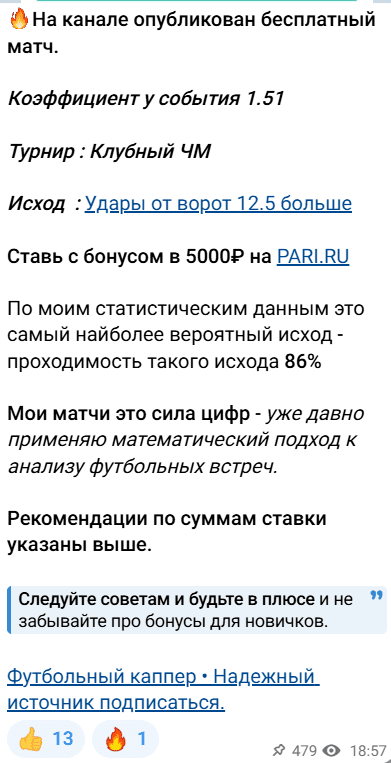 капер Константин