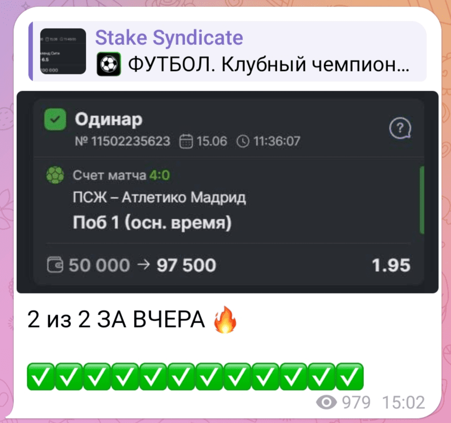 капер Manager betting1