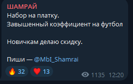 капер MbI_Shamrai