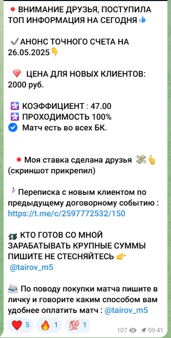 капер Tairov_m5