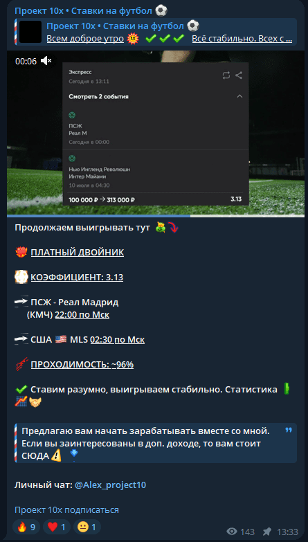 каппер Alex_project