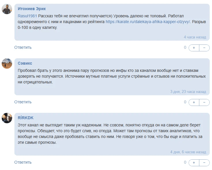 каппер Аноним
