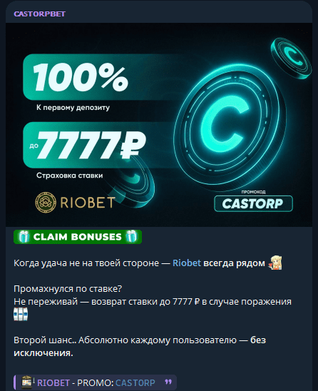 каппер Castorp322
