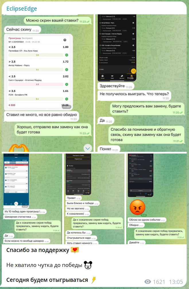 каппер Eclipsepress
