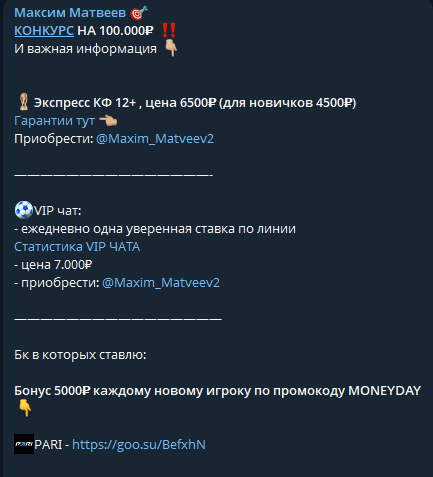 каппер Maxim Matveev2