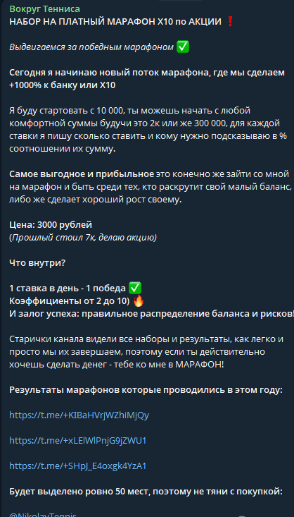 каппер Nikolaytennis