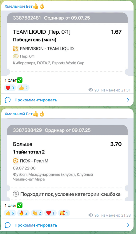 Хмельной Бет каппер