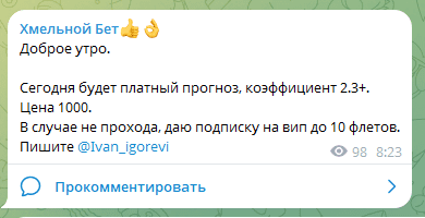 Хмельной Бет телеграмм