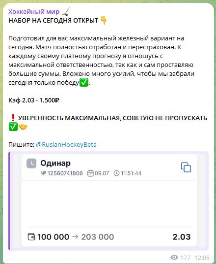 Хоккейный мир телеграмм