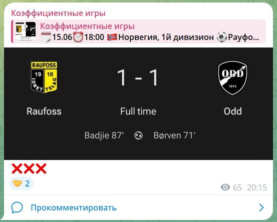 Коэффициентные Игры каппер