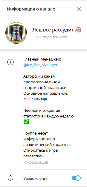 Лед все рассудит
