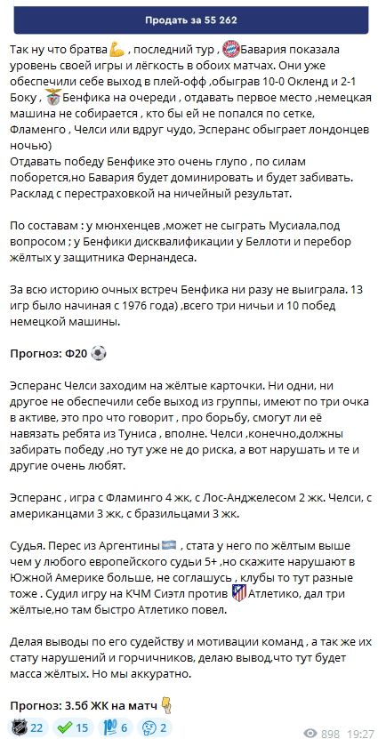Лед все рассудит каппер