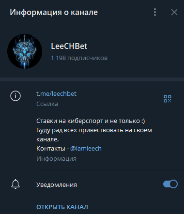 LeeCHBet телеграмм