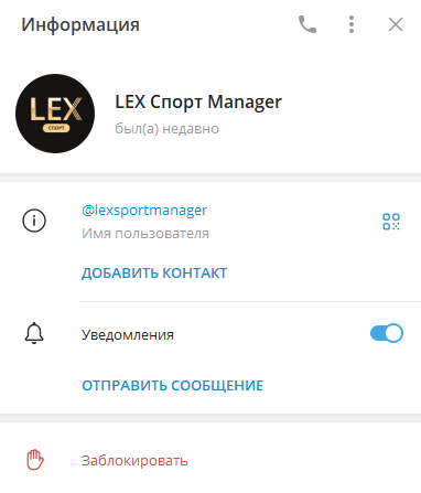 lexsportmanager