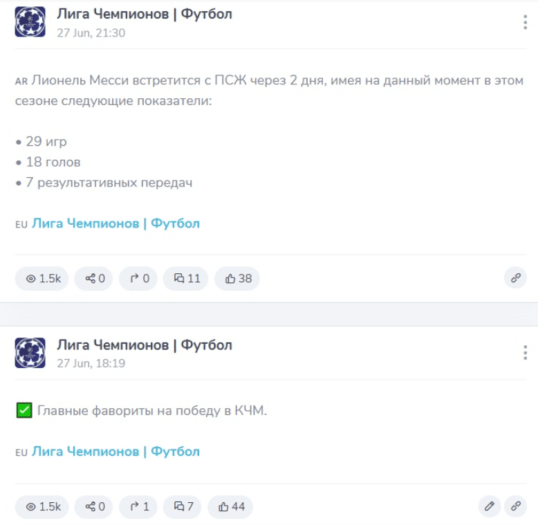 Лига Чемпионов Футбол каппер