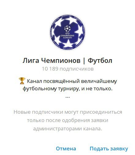 Лига Чемпионов Футбол отзывы