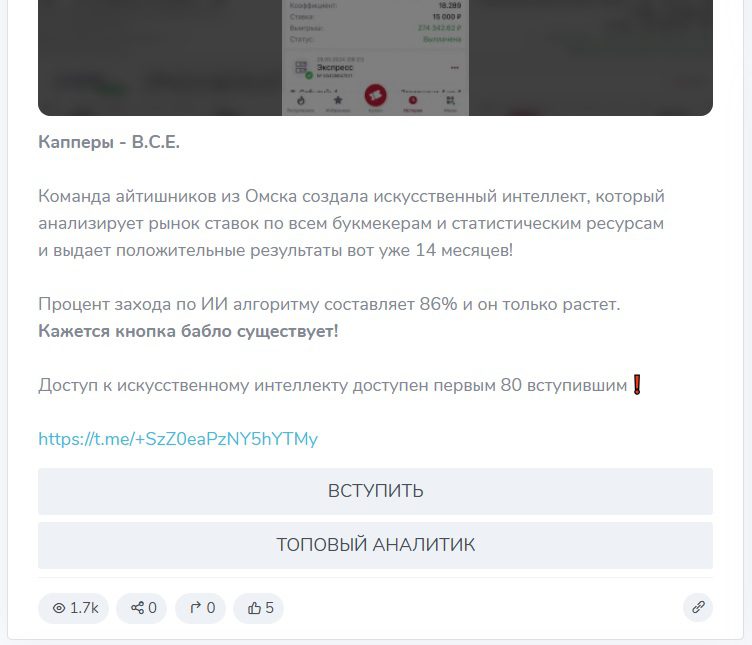 Лига Чемпионов Футбол телеграмм канал
