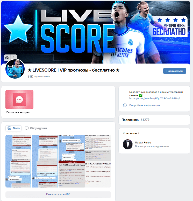 Livescore каппер