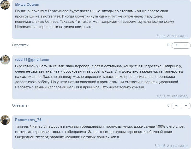 Максим Смирнов прогнозы