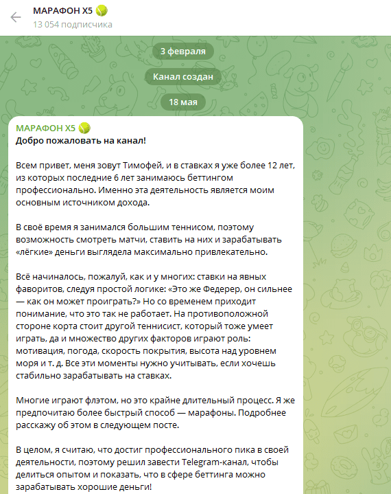 Марафон Х5