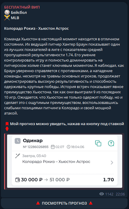 Master mlb прогнозы