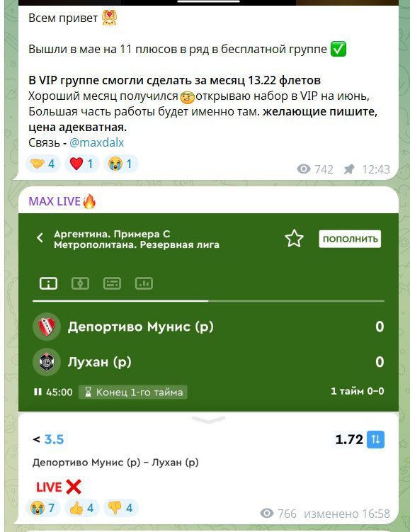 Max Live каппер