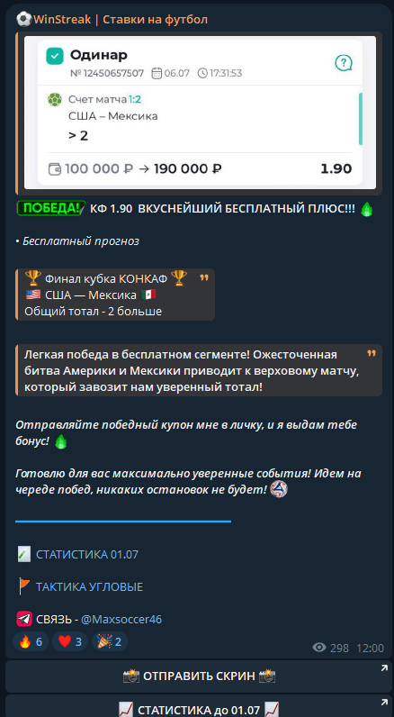 Maxsoccer47 прогнозы