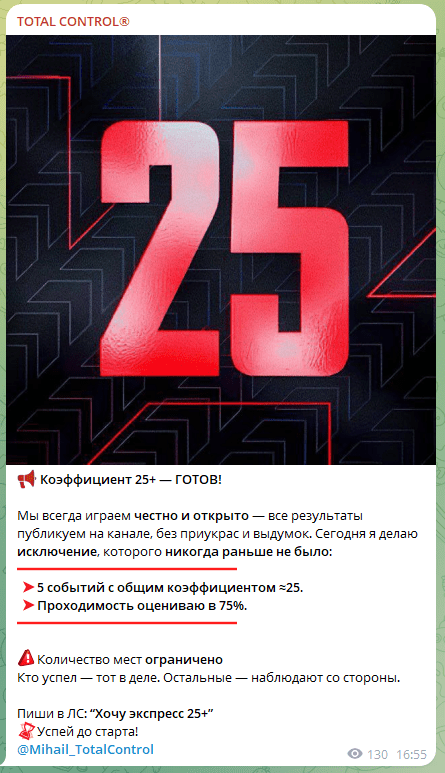Mihail TotalControl