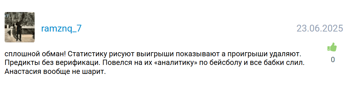 mlb anastasia каппер