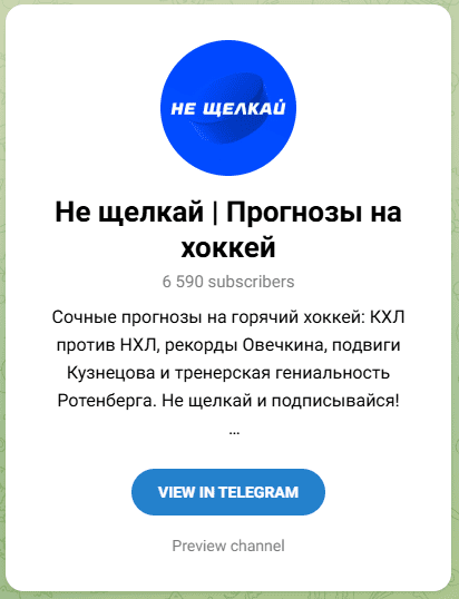 Не щелкай Прогнозы
