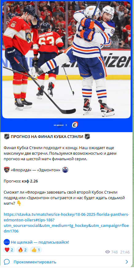 Не щелкай Прогнозы телеграмм
