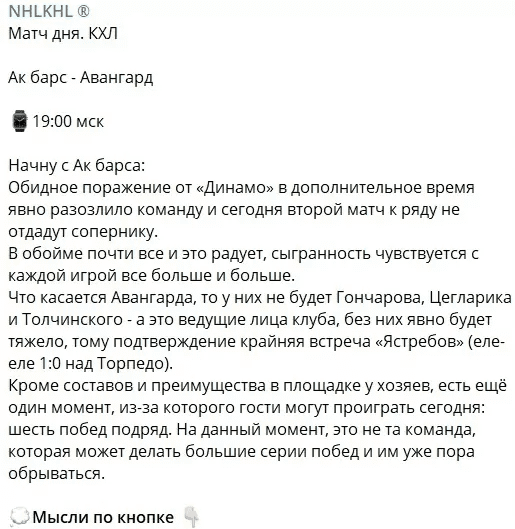 NHLKHL каппер