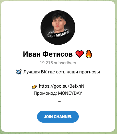 Николай Герасимов Телеграмм