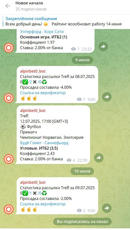 Новое начало отзывы