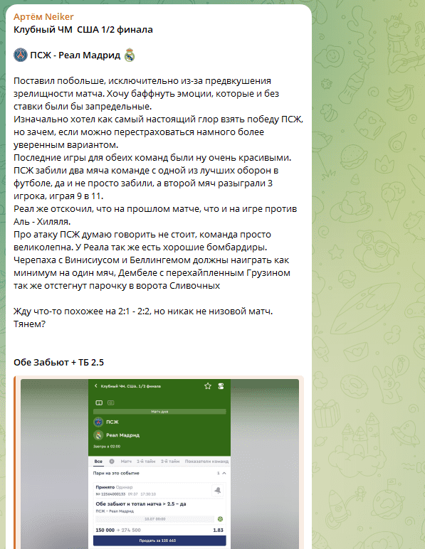 обзор Артем Neiker