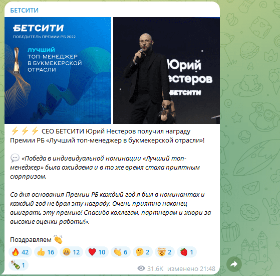 обзор betcity