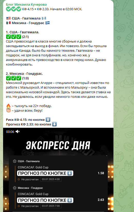 обзор Блог Михаила Кучерова