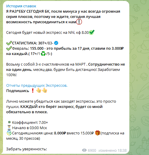 обзор История Ставок