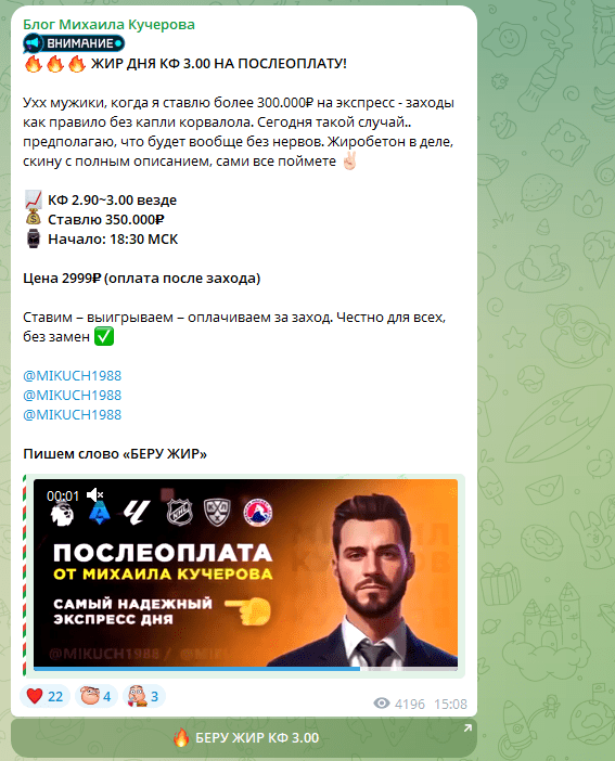 обзор канала Блог Михаила Кучерова