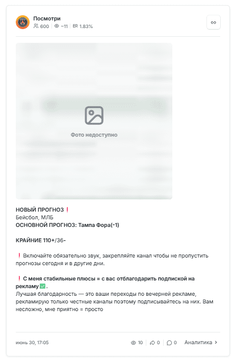 обзор канала Посмотри