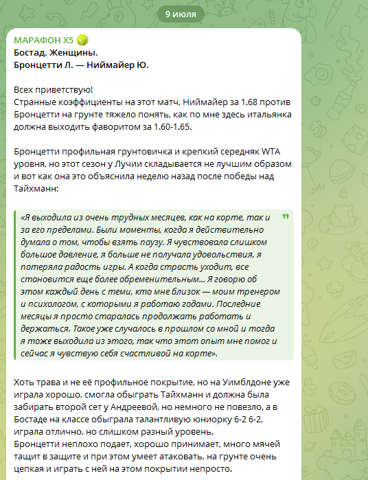 обзор Марафон Х5