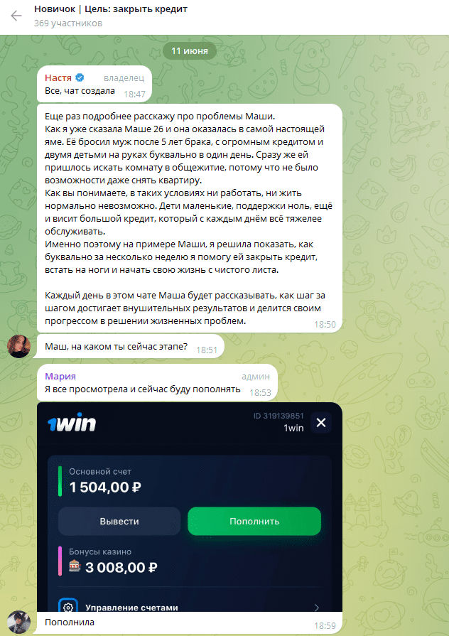 обзор Настя Удаленка