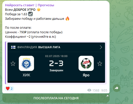 обзор Нейросеть ставит