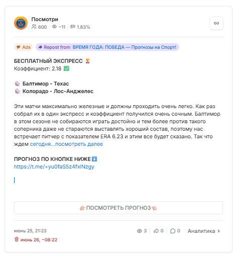 обзор Посмотри