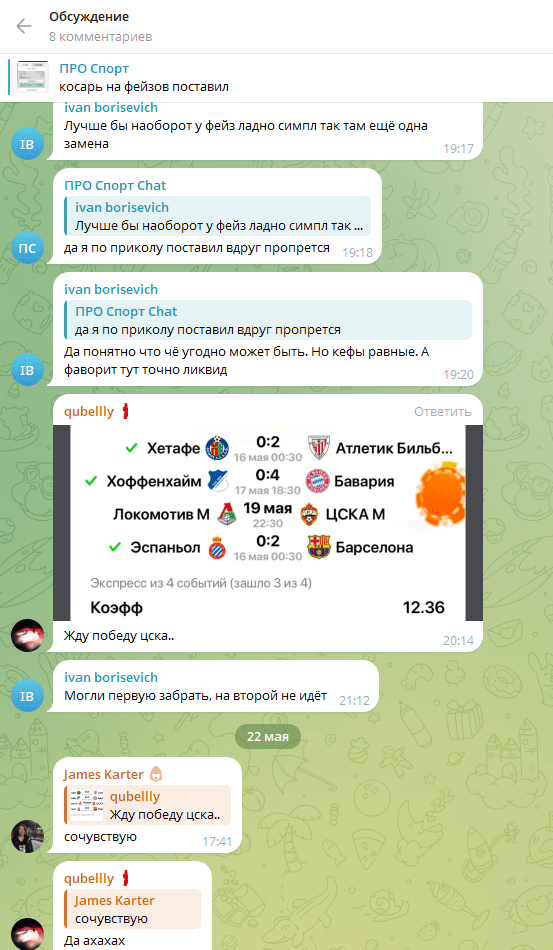 обзор Про Спорт