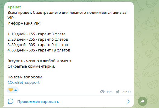 обзор XreBet_support