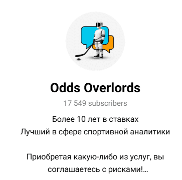 Odds Overlords каппер
